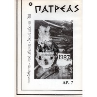 Ο ΠΑΤΡΕΑΣ, ΟΚΤΩΒΡΗΣ- ΝΟΕΜΒΡΗΣ- ΔΕΚΕΜΒΡΗΣ '86, ΑΡ. 7